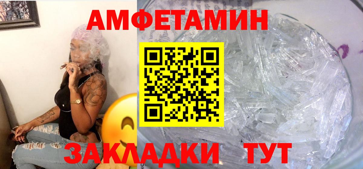 АМФ  Амфетамин 98%  Вход с VPN  Калач-на-Дону 