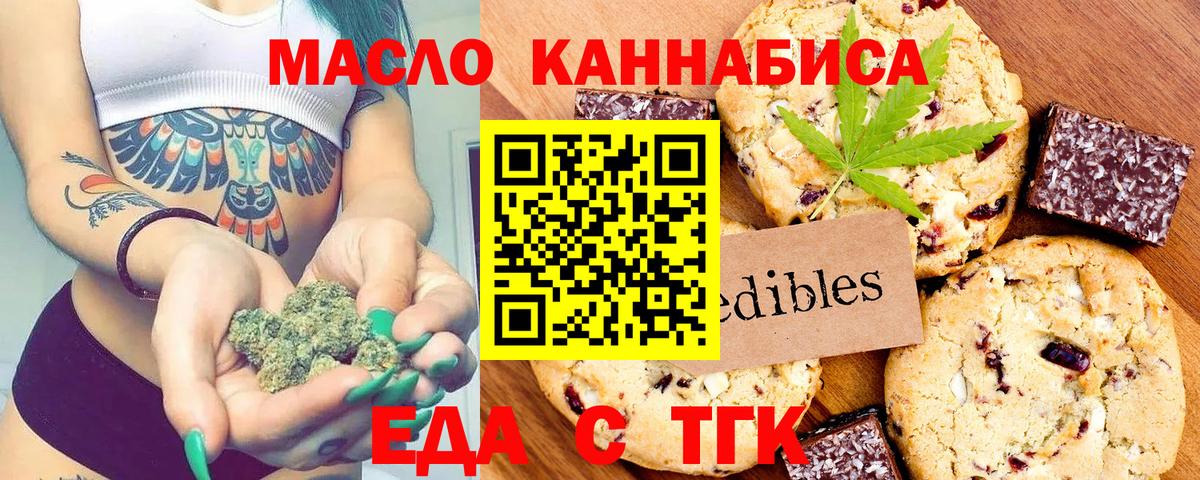 Cannafood конопля  Вход с VPN  Калач-на-Дону 