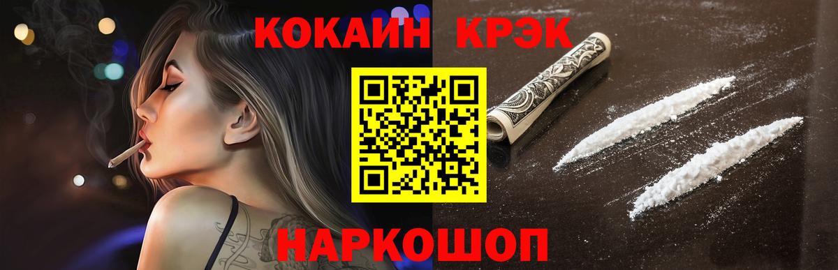 COCAIN 99%  Вход с VPN  Калач-на-Дону  Cocaine  Cocaine Эквадор 