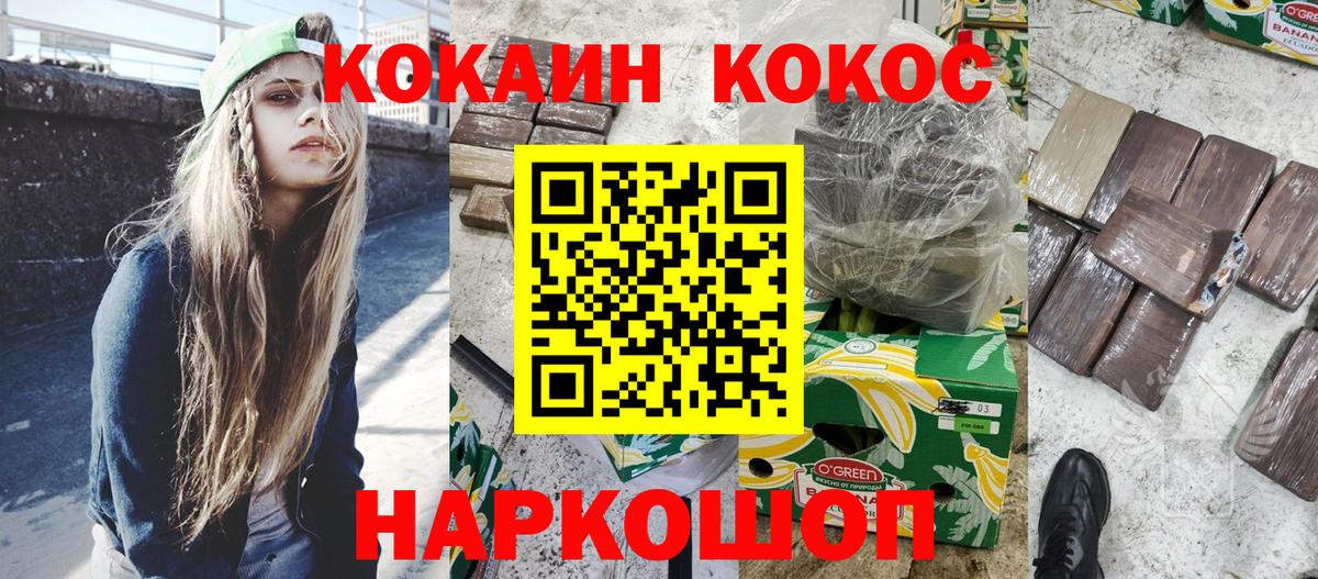 COCAIN Columbia Калач-на-Дону
