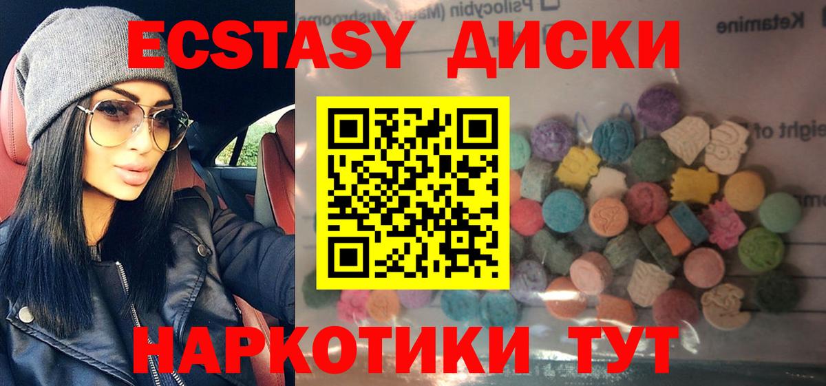 Ecstasy  Ecstasy TESLA  ЭКСТАЗИ VHQ  Вход с VPN  Калач-на-Дону 