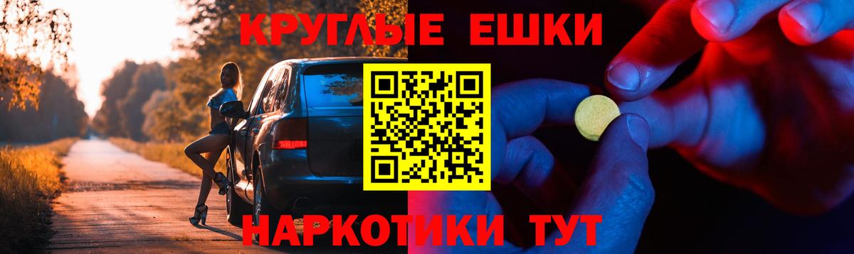 Экстази ешки Калач-на-Дону