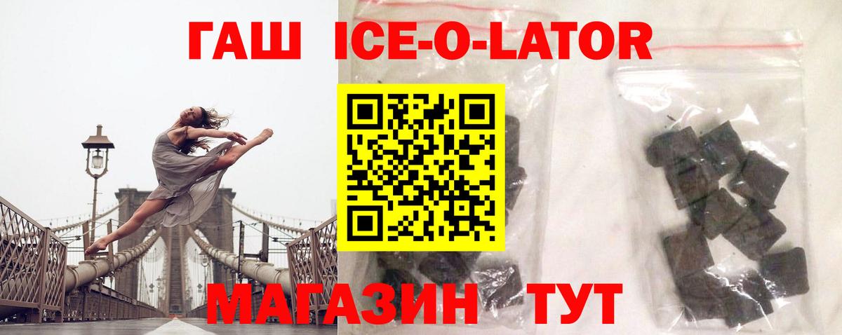 Калач-на-Дону  ГАШ гашик  Вход с VPN 