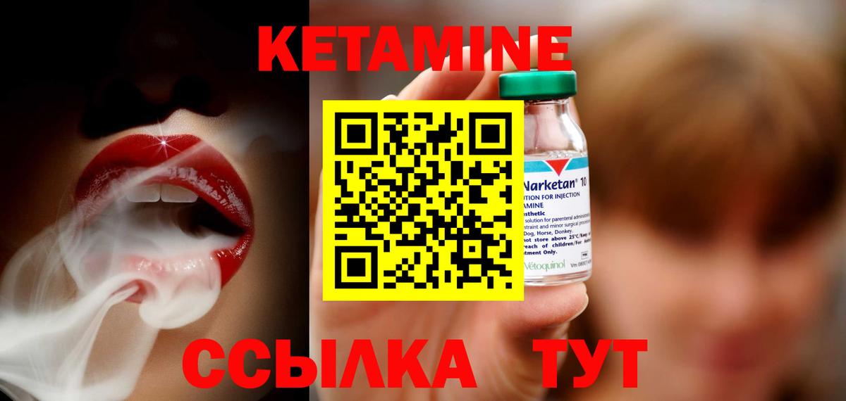 Кетамин VHQ  Вход с VPN  Калач-на-Дону 