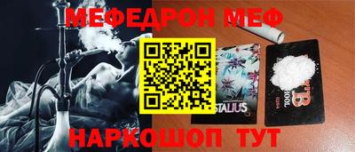 меф Ликино-Дулёво