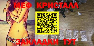 меф Ликино-Дулёво