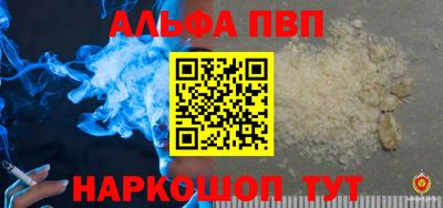 ALPHA-PVP Ливны
