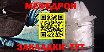меф Ликино-Дулёво