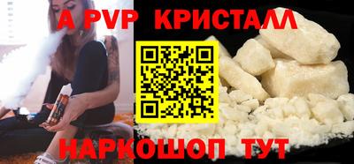 ALPHA-PVP Ливны