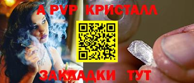 ALPHA-PVP Ливны