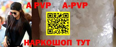 ALPHA-PVP Ливны