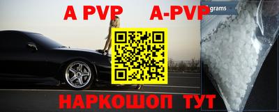 ALPHA-PVP Ливны
