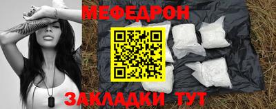 меф Ликино-Дулёво