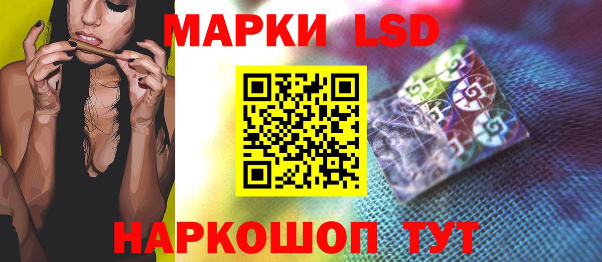 Лсд 25 экстази ecstasy Калач-на-Дону