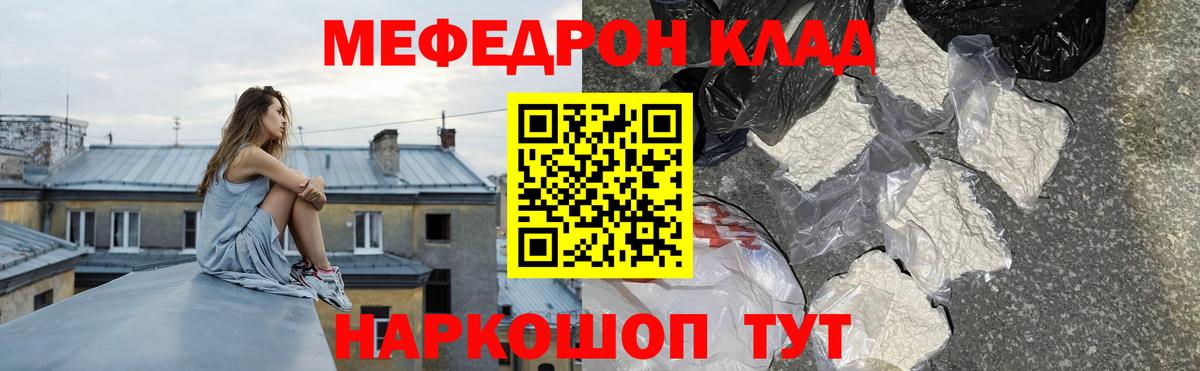 Меф кристаллы Калач-на-Дону