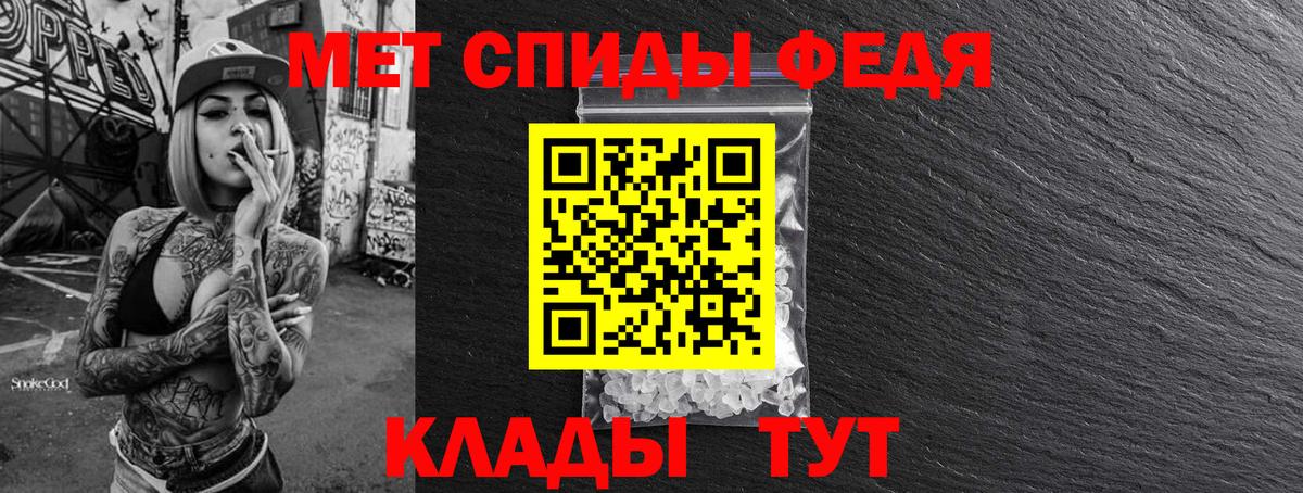Метамфетамин винт Калач-на-Дону