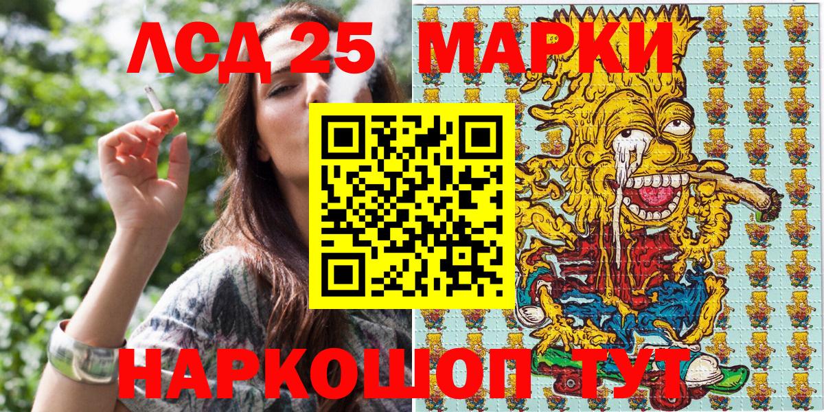Наркотические марки 1500мкг Калач-на-Дону