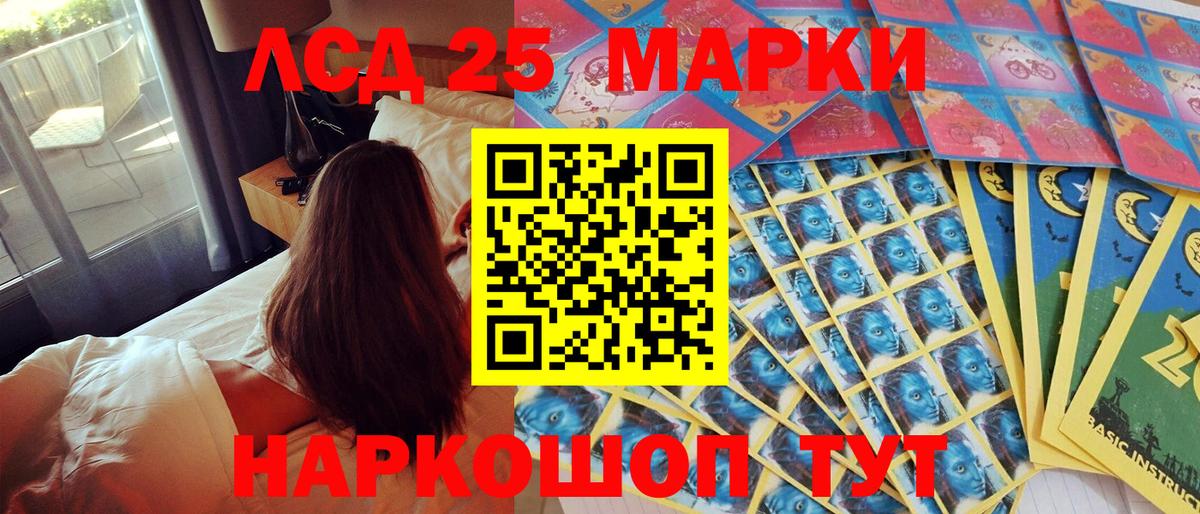 Марки 25I-NBOMe 1,8мг  Вход с VPN  Калач-на-Дону  Марки 25I-NBOMe 1,8мг 