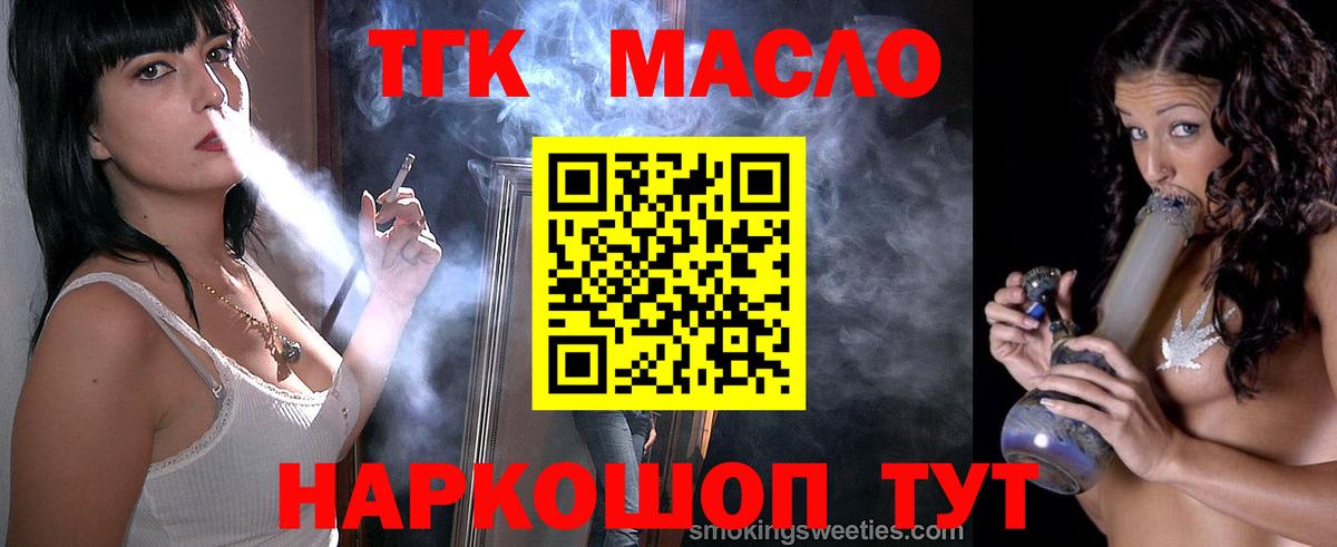 Дистиллят ТГК жижа Калач-на-Дону