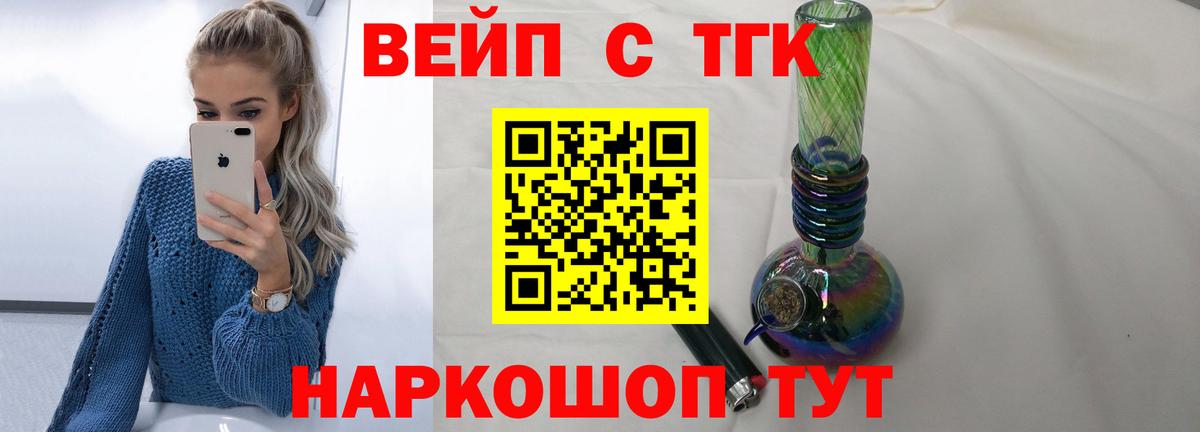 Калач-на-Дону  Дистиллят ТГК вейп  Дистиллят ТГК вейп с тгк  Вход с VPN 